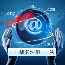 福州万域联网络科技有限责任公司 以技术服务驱动网络新未来